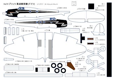 He70Blitz_PDF_img