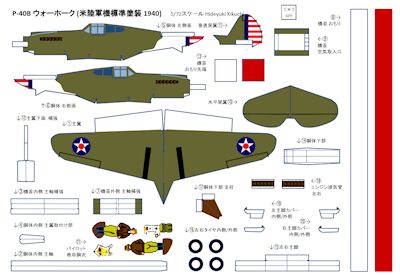 P40B_USAAF1940_PDF_img
