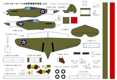 P40B_USAAF1941_PDF_img