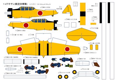 T6texan_JASDF_PDF_img
