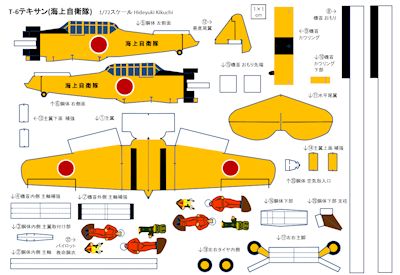 T6texan_JMSDF_PDF_img