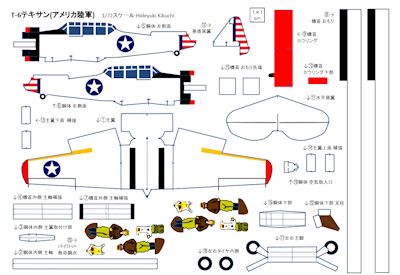 T6texan_USAAF_PDF_img