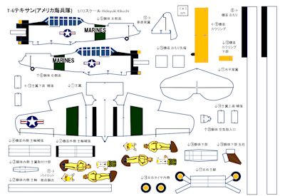 T6texan_USMC_PDF_img