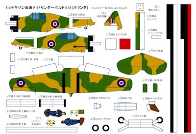 harvard_P47_RAF_PDF_img
