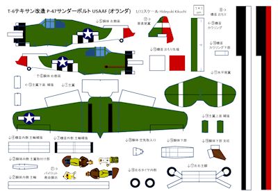 harvard_P47_USAAF_PDF_img