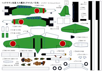 texan_type97TB_PDF_img