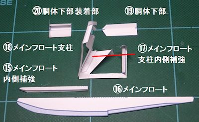 type2FS_float_assemble