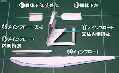type2_FS_float_assemble