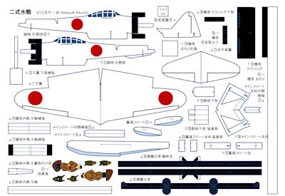 type2_FSeaplane_PDF_img