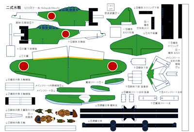 type2_FSeaplane_green_PDF_img