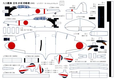 type99DB_akagi1941_PDF_img