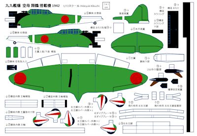type99DB_shokaku1942_PDF_img