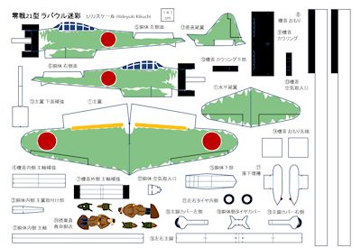 zero21_Rabaul_PDF_img