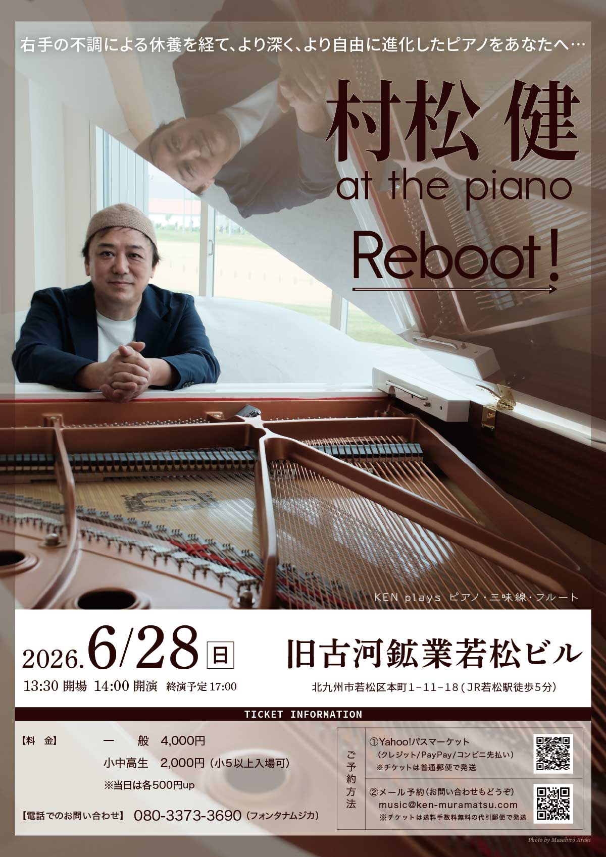 旧古河鉱業若松ビル