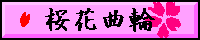 ���ԋȗ�
