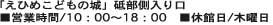 �uǶǭ��Ǳǫ�������v�u�������
Ű�c����/10�F00�`18�F00�@Ű�x��/���j�