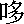m03590.gif