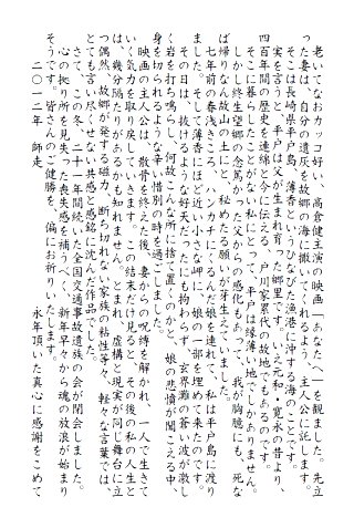 2012年 賀状欠礼状