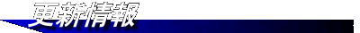 �X�V���