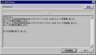 JunkCleaner ��ʃC���[�W