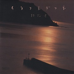 イリフネデフネ ジャケット