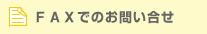 ���d�b�ł̂��₢����