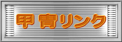 �b�h�����N