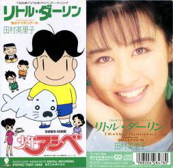 リトル・ダーリン