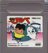 ゲームボーイ