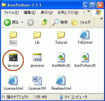 Ironpythonのフォルダ