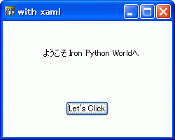 XAMLのアプリケーション