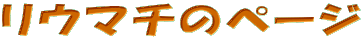 E}`̃y[W