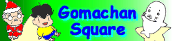 Gomachan Square