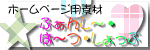 �ӂ��񂵁[�ρ[�������