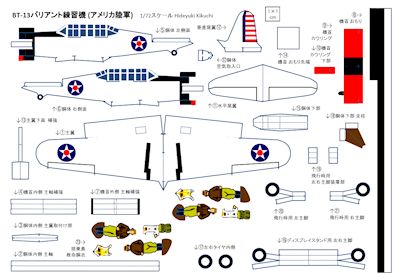 BT13valiant_USAAF_PDF_img