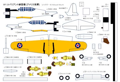 BT13valiant_USNAVY_PDF_img