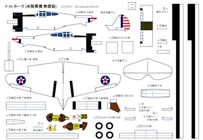 P36_USAAF_PDF_img