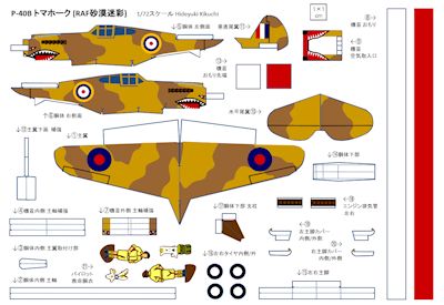 P40B_RAF_desert_PDF_img