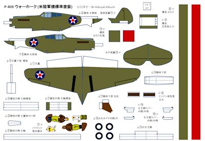 P40B_USAAF_PDF_img