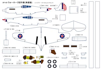 XP40_warhawk_PDF_img