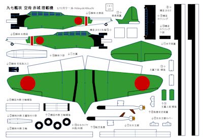 type97TB_akagi_PDF_img