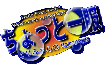 Hello Everybody!Welcome to my homepage!