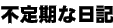 sɍXVĂ܂B