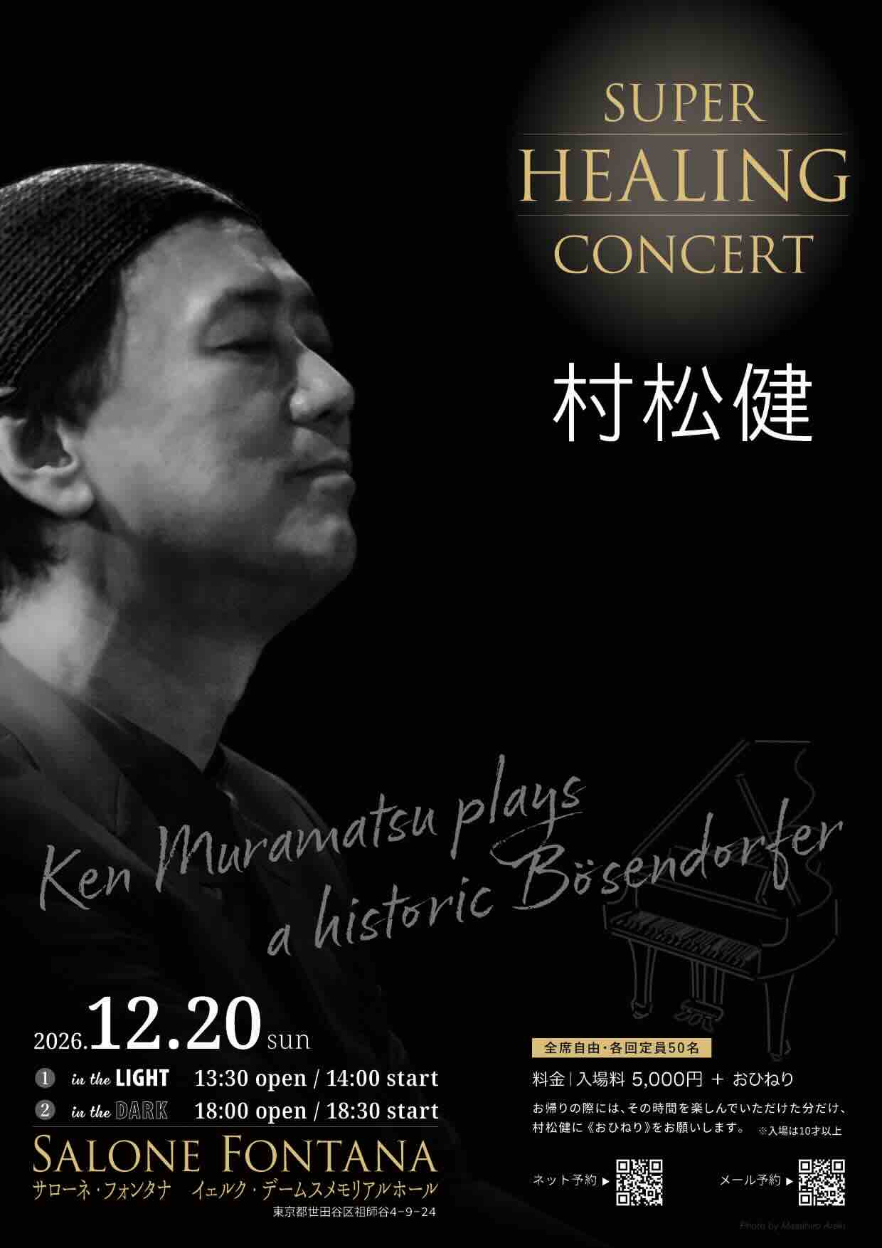 東京公演