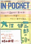 �uIN��POCKET�v�\��