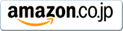 Amazon.co.jp oi[