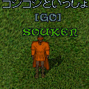 宋謙