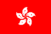 hongkong.gif (1181 バイト)