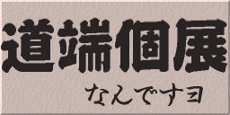 �N���b�N����Ɓu���[�W�v�ɍs���܂��B