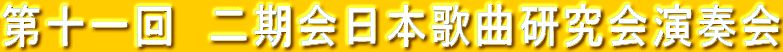 \@{̋Ȍt